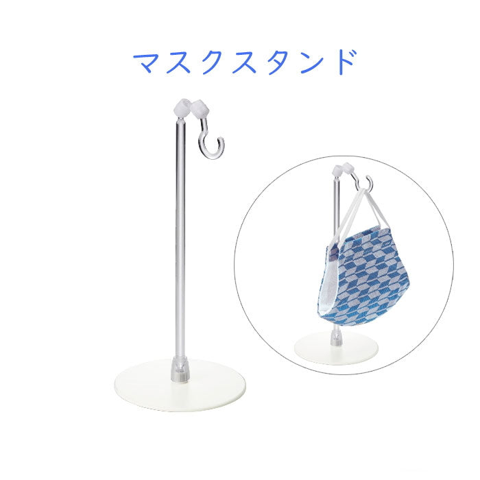 マスクスタンド   オープン工業  MG-10