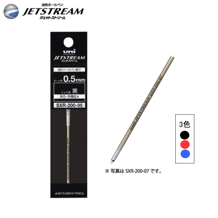 <ジェットストリーム プライム> 替芯0.5�o 三菱鉛筆 SXR20005