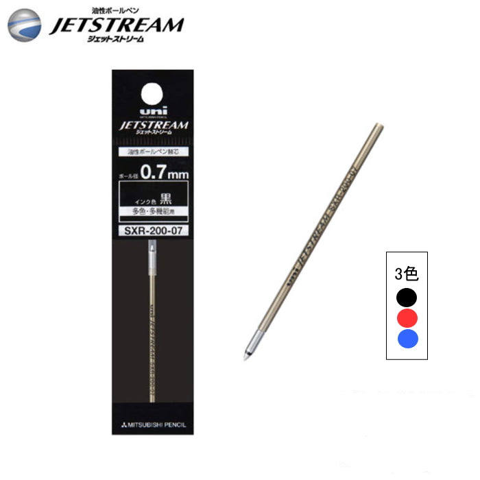 <ジェットストリーム プライム>  替芯 0.7mm 三菱鉛筆 SXR20007.