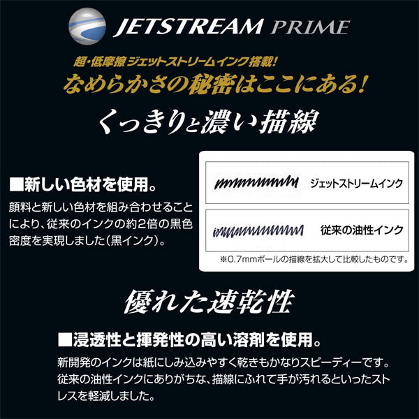 *11/6* ジェットストリームプライム  回転式多機能ペン 3&1  <ボール径0.7+0.5芯シャープ>  三菱鉛筆 MSXE450000 MSXE4-5000