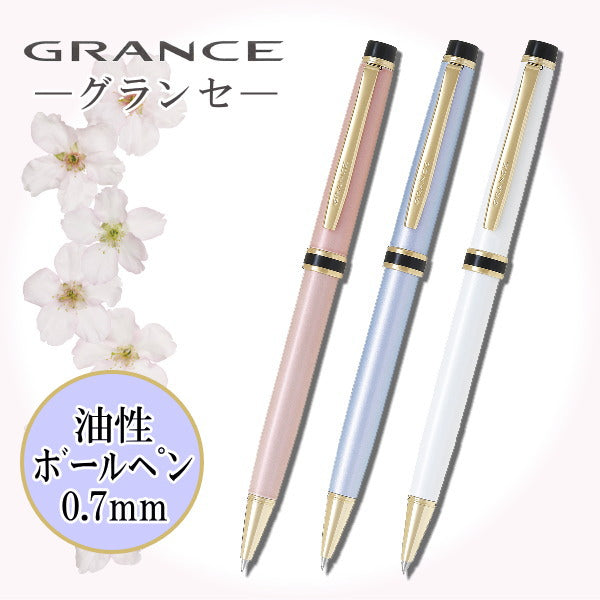油性ボールペン《GRANCE》グランセ 新シリーズ  芯径:0.7 全3色 パイロット BGRC-7SR