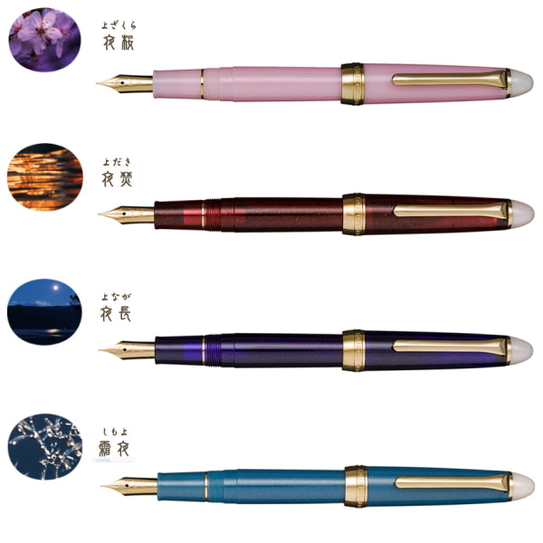 万年筆 SHIKIORI  四季織《月夜の水面》全4色  セーラー万年筆 11-0558-20*