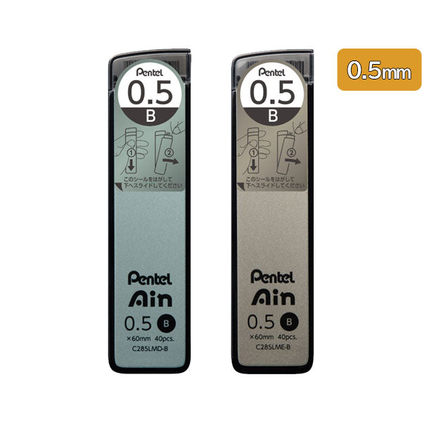 ぺんてるAin シャープペン替芯 クールニュアンス 0.5mm/B [全2色