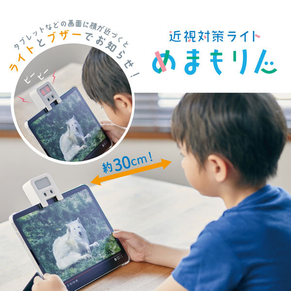 近視対策ライト めまもりん キングジム HR10-W 【取寄せ品】