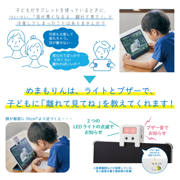 近視対策ライト めまもりん キングジム HR10-W 【取寄せ品】