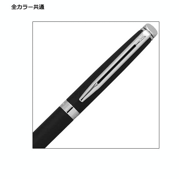 WATERMAN 油性ボールペン メトロポリタン エッセンシャル 保証書付  ウォーターマン S0-920-*60-R