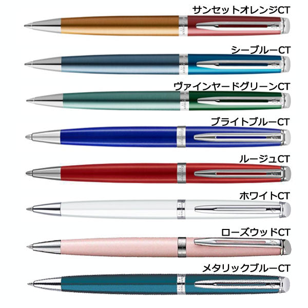 WATERMAN 油性ボールペン メトロポリタン エッセンシャル 保証書付 (全8色)  ウォーターマン