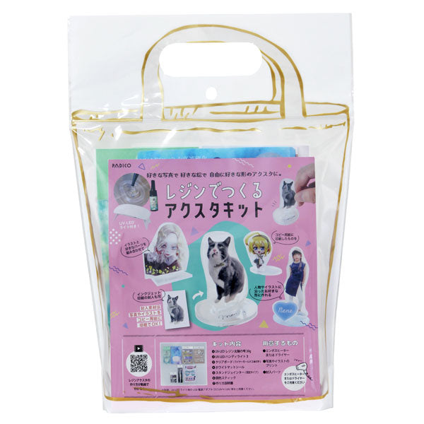 レジンでつくるアクスタキット パジコ 40335