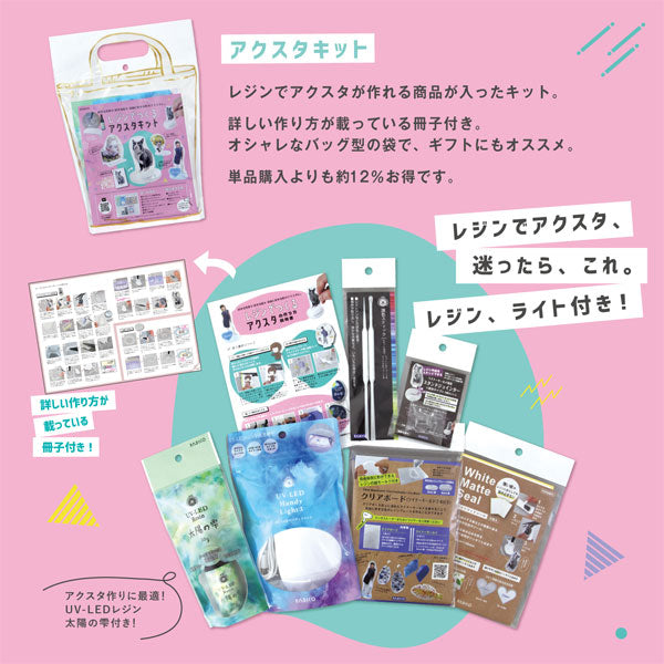 レジンでつくるアクスタキット パジコ 40335