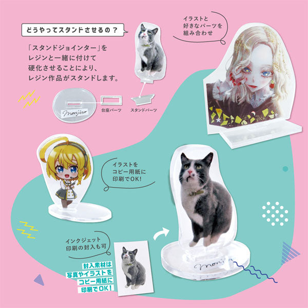 レジンでつくるアクスタキット パジコ 40335