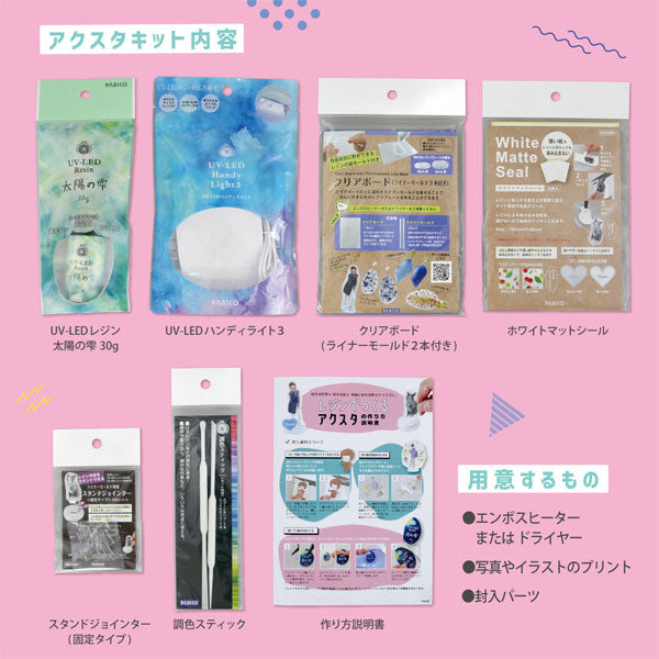 レジンでつくるアクスタキット パジコ 40335