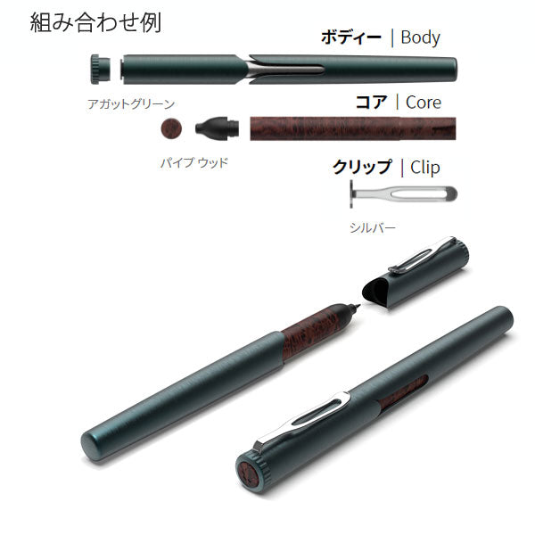 サクラ クラフトラボ 006 Body ボディ 組み立てるゲルインキボールペン用 サクラクレパス LGB006BDY