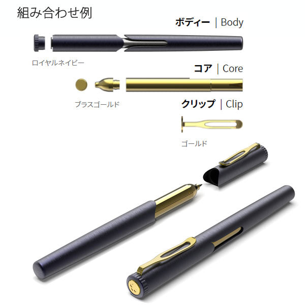 サクラ クラフトラボ 006 Body ボディ 組み立てるゲルインキボールペン用 サクラクレパス LGB006BDY
