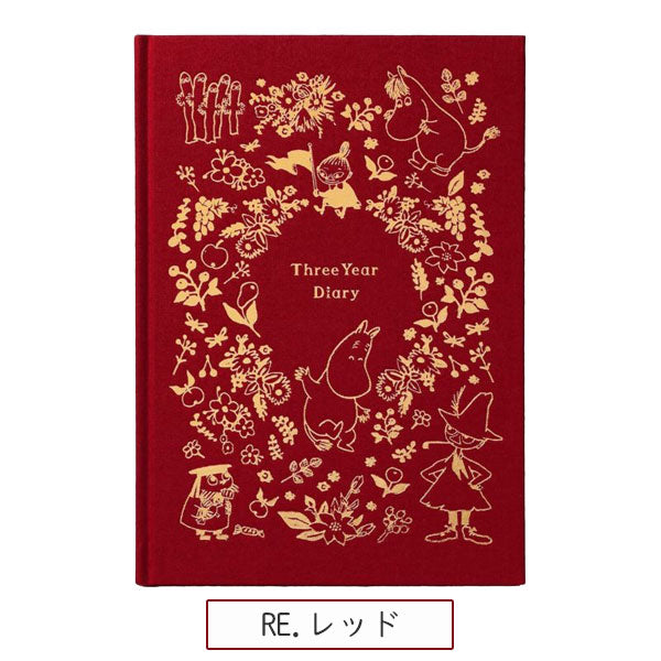 MOOMIN (ムーミン) 3年日記 全2色 ハイタイド MM111-RE/BL