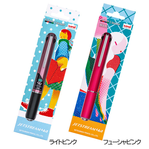 【数量限定】ジェットストリーム 4&1 ギフトパッケージ 4色ボールペン(0.5mm)+0.5mmシャープ 三菱鉛筆 MSXE51005