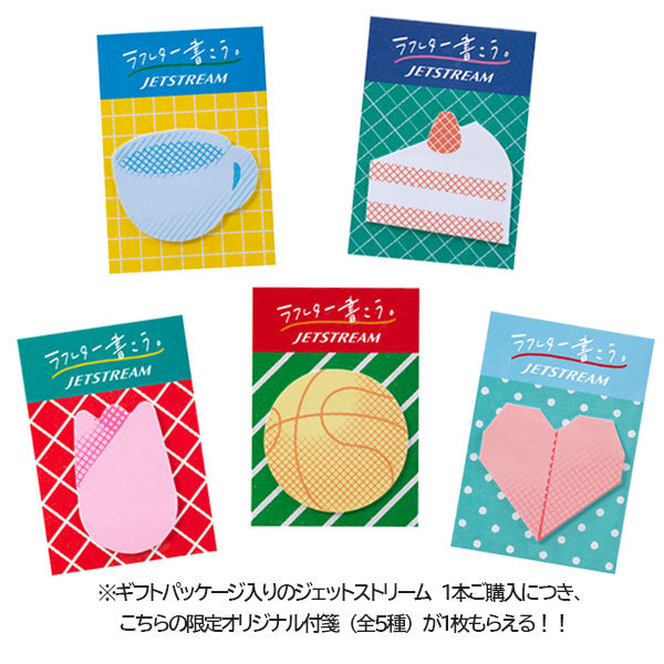 【数量限定】ジェットストリーム 4&1 ギフトパッケージ 4色ボールペン(0.5mm)+0.5mmシャープ 三菱鉛筆 MSXE51005