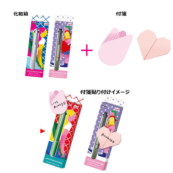 【数量限定】ジェットストリーム 4&1 ギフトパッケージ 4色ボールペン(0.5mm)+0.5mmシャープ 三菱鉛筆 MSXE51005