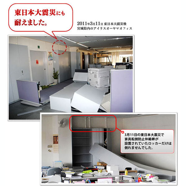 家具転倒防止伸縮棒 ホワイト SSサイズ アイリスオーヤマ KTB-23