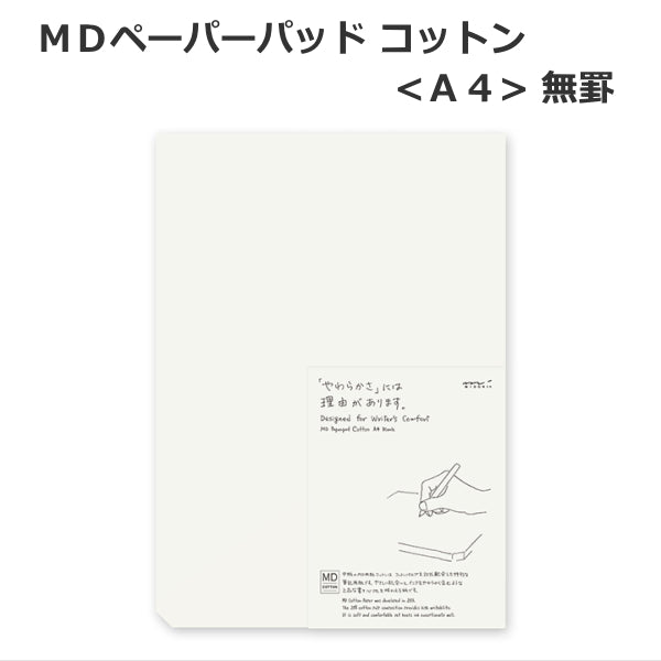 【MDペーパープロダクト】《A4サイズ》コットン  無罫 デザインフィル/ミドリ 28-15238