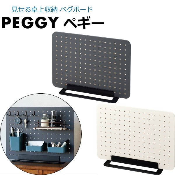 PEGGY ペギー 黒/白  キングジム 20-PG400 全2色