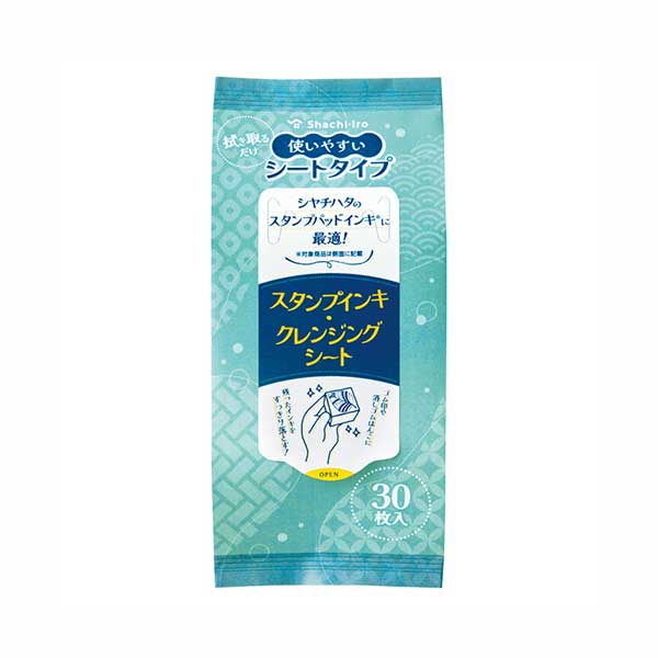 スタンプインキ・クレンジングシート 30枚入 シヤチハタ GE-CS1