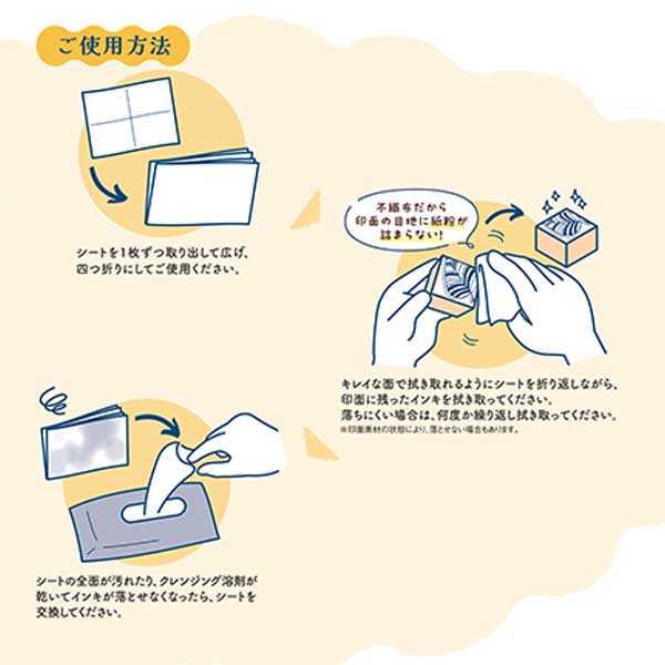 スタンプインキ・クレンジングシート 30枚入 シヤチハタ GE-CS1