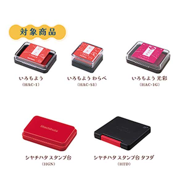 スタンプインキ・クレンジングシート 30枚入 シヤチハタ GE-CS1