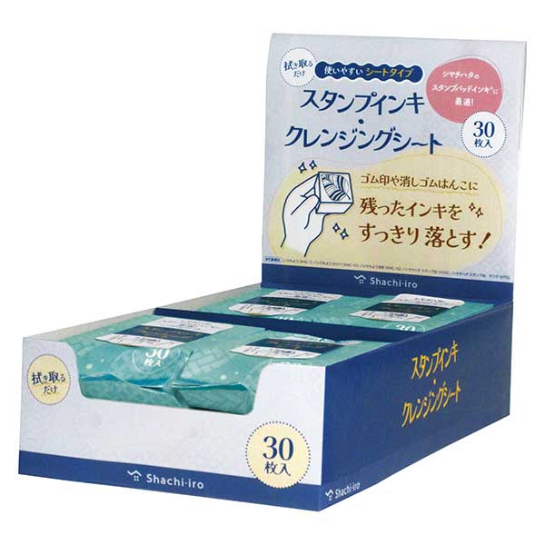 スタンプインキ・クレンジングシート 30枚入 シヤチハタ GE-CS1