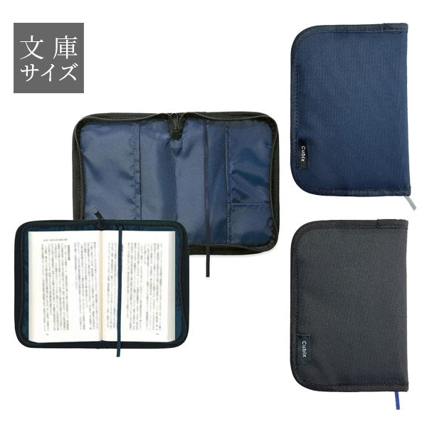 ブックカバー ラウンドジップN 文庫サイズ(A6) [全2色] エムプラン