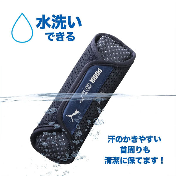 ランドセルショルダーパッド PUMA (プーマ) クツワ PM517