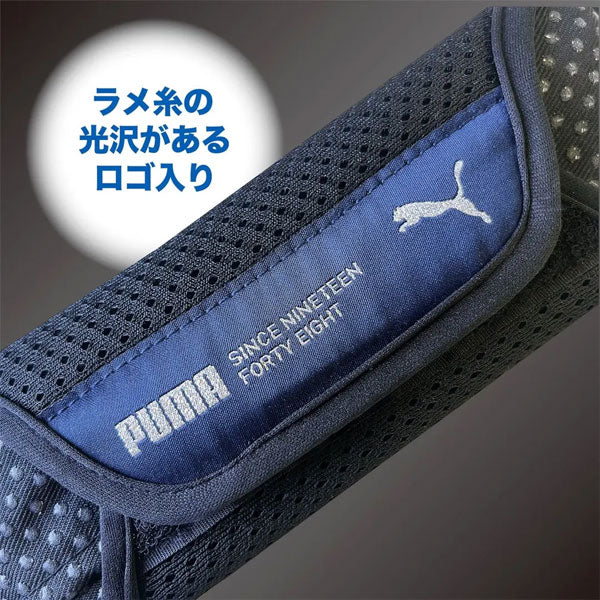 ランドセルショルダーパッド PUMA (プーマ) クツワ PM517