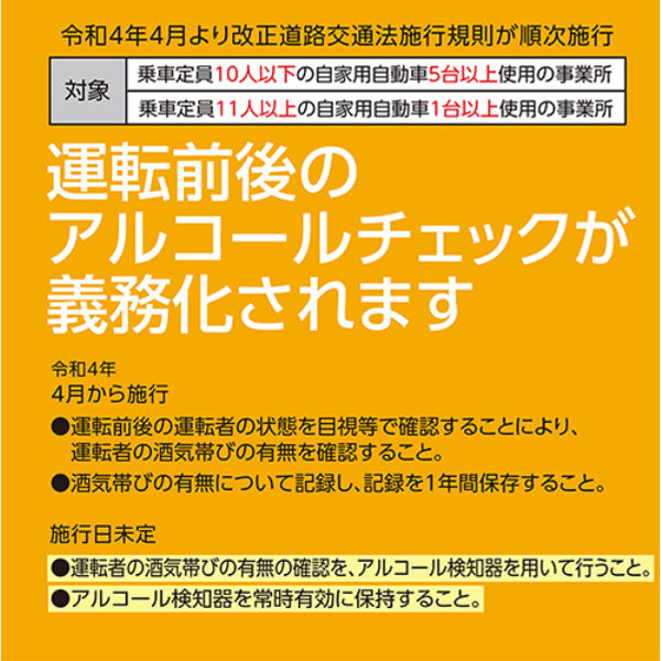 アルコールチェッカー ナカバヤシ NALC-01