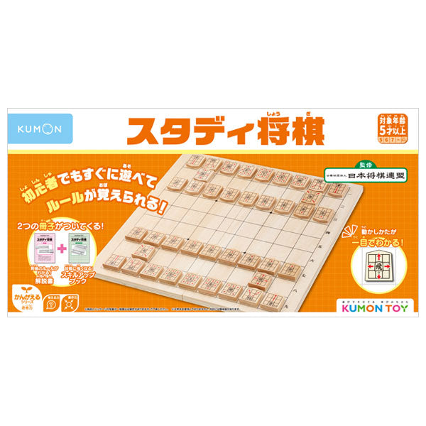 NEWスタディ将棋 KUMON TOY くもん出版 WS-33.