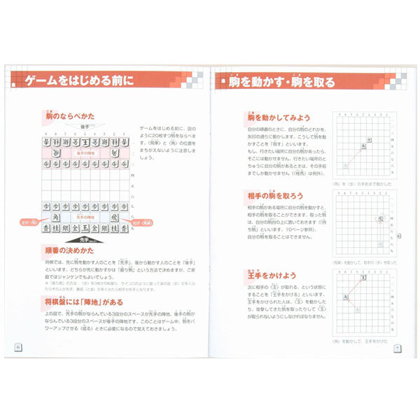 NEWスタディ将棋 KUMON TOY くもん出版 WS-33.