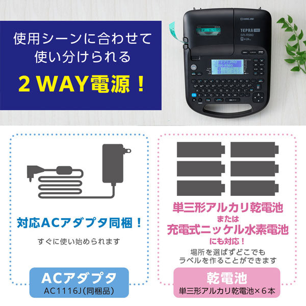 【12/02角乢】【テプラテープ2本プレゼント!】 TEPRA PRO 《テプラプロ》 SR-R560 クロ 保証書付き キングジム SR-R560クロ 【送料無料*】