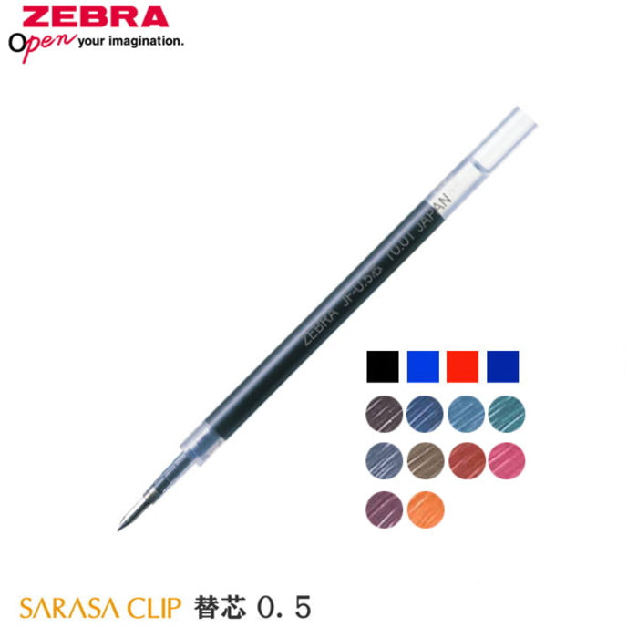 サラサクリップ 替芯 JF-0.5芯  ゼブラ  RJF5-*