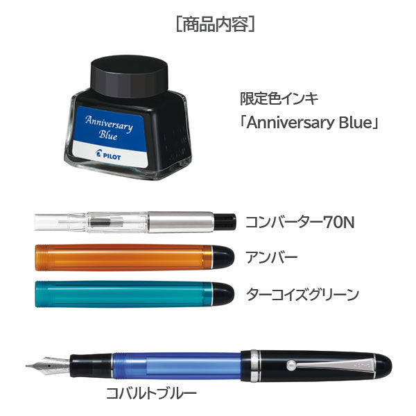 【限定】カスタム74 30周年記念モデル CUSTOM 74 万年筆 PILOT(パイロット) FKKN28SR-30L【送料無料※】