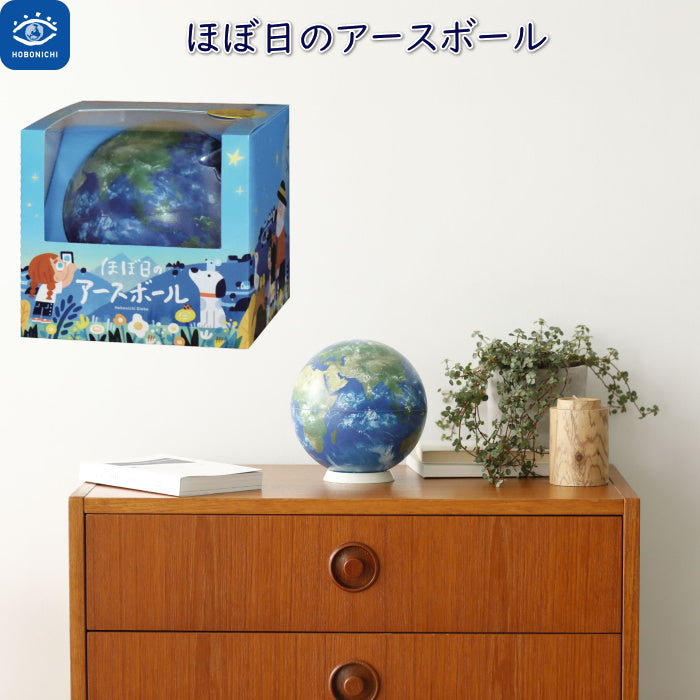 ほぼ日のアースボール 地球儀 リプルーグル(Replogle) 413-45072