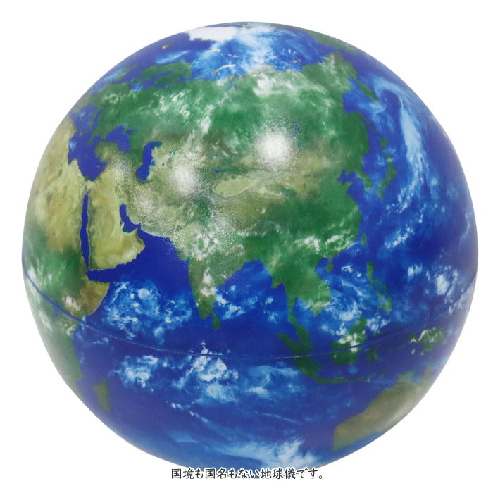 ほぼ日のアースボール 地球儀 リプルーグル(Replogle) 413-45072