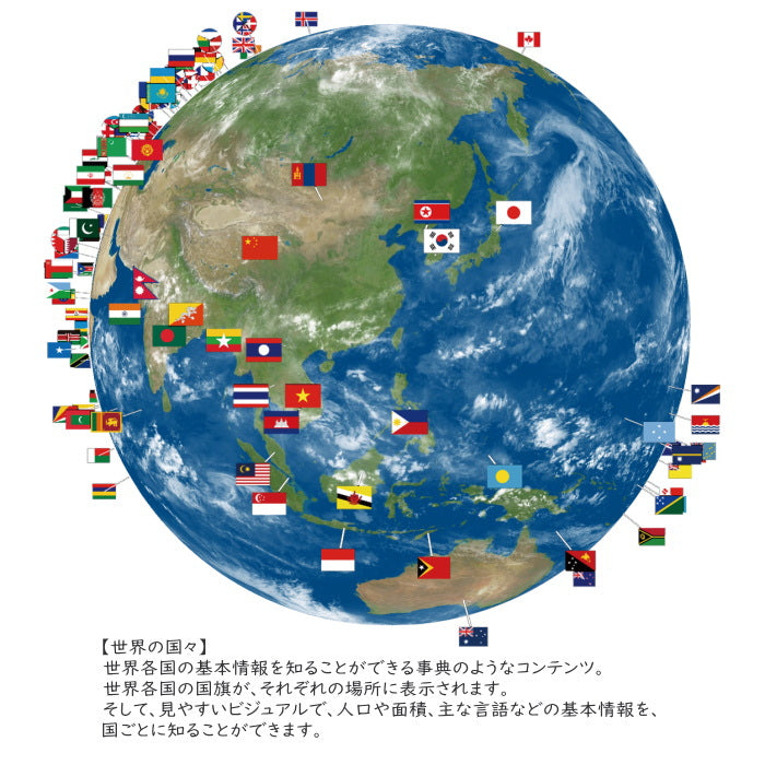 ほぼ日のアースボール 地球儀 リプルーグル(Replogle) 413-45072