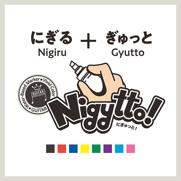 ギター Nigytto!(ニギュット!)水性染料マーカー8色セット 寺西化学工業 GN-8 *ネコポス不可*