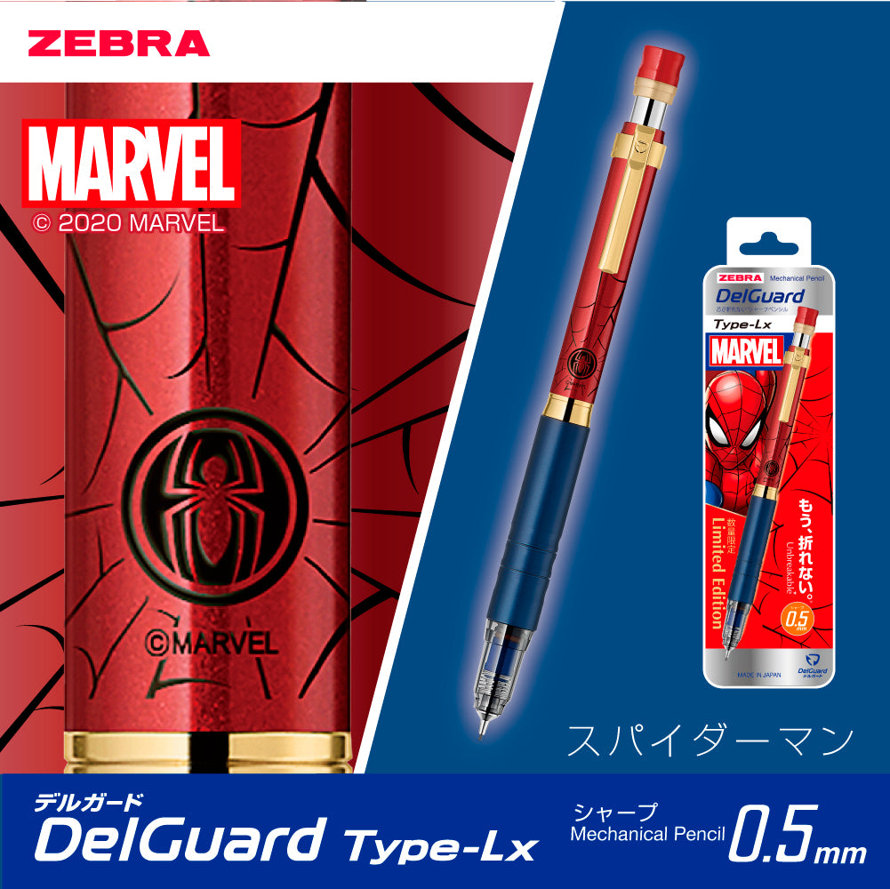 ★数量限定!予約販売★《MARVEL》マーベルモデル 第2弾 デルガードType-Lx シャープ0.5mm P-MA86-MV2 お一人様各種2本まで 【12月下旬以降の発送予定】