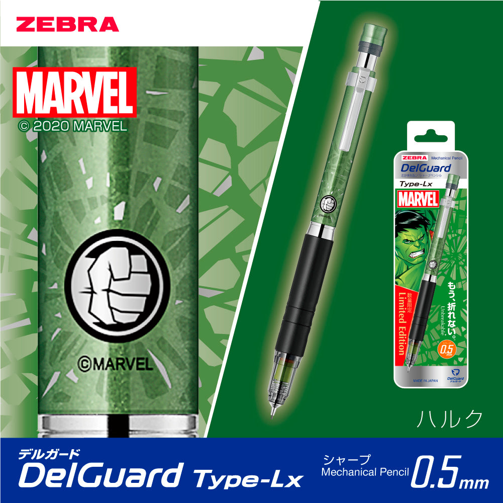 ★数量限定!予約販売★《MARVEL》マーベルモデル 第2弾 デルガードType-Lx シャープ0.5mm P-MA86-MV2 お一人様各種2本まで 【12月下旬以降の発送予定】