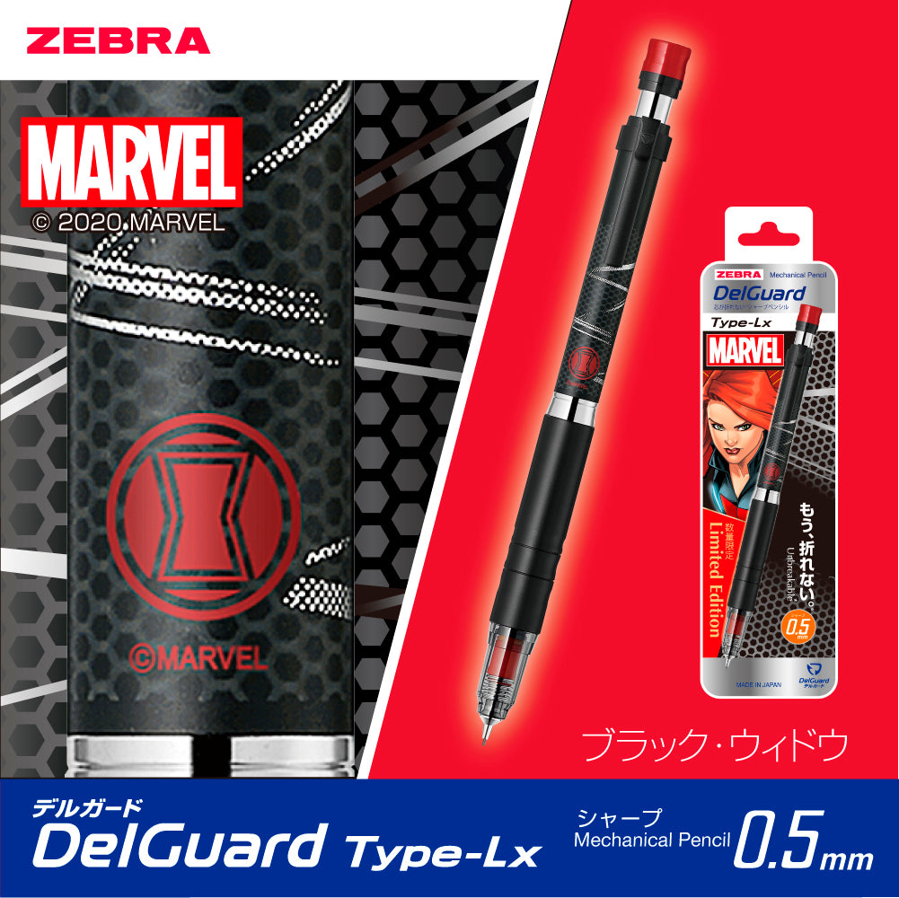 ★数量限定!予約販売★《MARVEL》マーベルモデル 第2弾 デルガードType-Lx シャープ0.5mm P-MA86-MV2 お一人様各種2本まで 【12月下旬以降の発送予定】