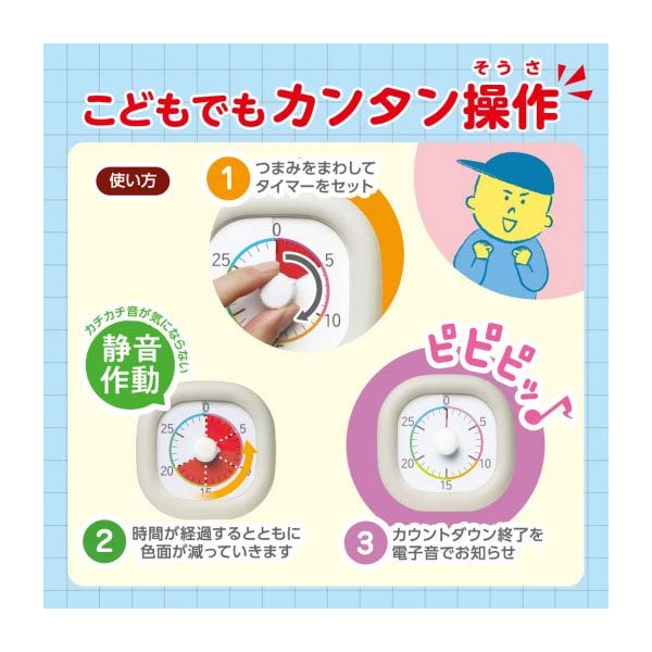 トキ・サポ 時っ感タイマー 30分計 10cm 色で時間の経過を実感 ソニック LV-5311-I