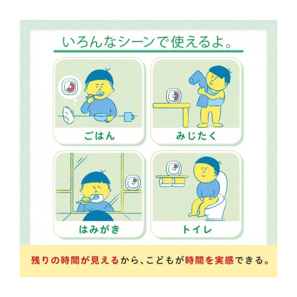 トキ・サポ 時っ感タイマー 30分計 10cm 色で時間の経過を実感 ソニック LV-5311-I