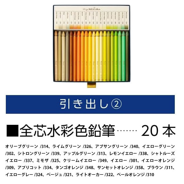 Vistage《ヴィスタージュ》 水彩スティック 60色セット ぺんてる GSS1-60ST2 【送料無料※】