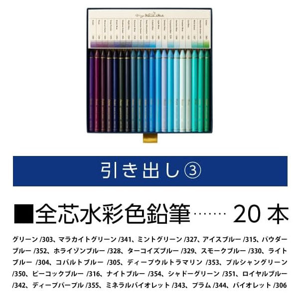 Vistage《ヴィスタージュ》 水彩スティック 60色セット ぺんてる GSS1-60ST2 【送料無料※】
