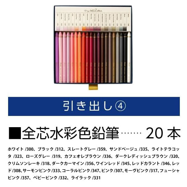 Vistage《ヴィスタージュ》 水彩スティック 60色セット ぺんてる GSS1-60ST2 【送料無料※】