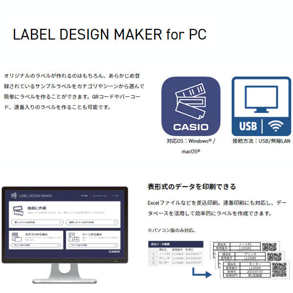 Lateco《ラテコ》PC&スマホ接続モデル ラベルライター カシオ《CASIO》 EC-P10SET 【取寄せ】
